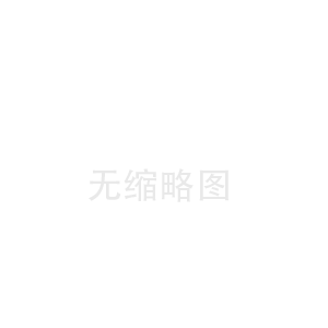 承德陶瓷纤维板厂(克什克腾旗陶瓷纤维布工厂)